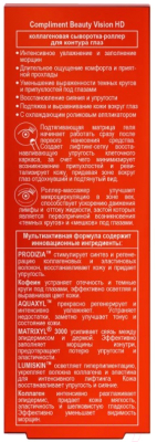 Изображение товара Сыворотка для век Compliment Beauty Vision HD коллагеновая роллер (11мл)