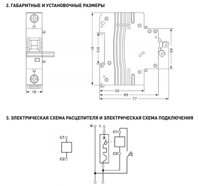 Расцепитель независимый ЭРА Pro NO-902-87 / Б0031732 — фото 3
