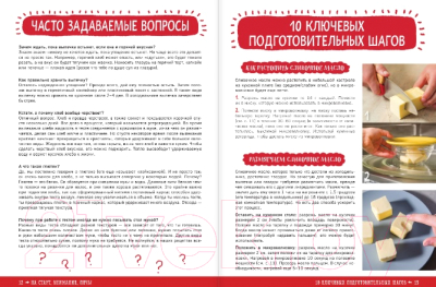 Изображение товара Книга АСТ Большая книга выпечки для юных шефов (Чупин А.А.)