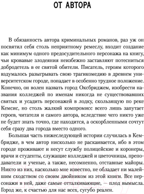 Книга АСТ Неподходящее занятие для женщины. Черная башня (Джеймс Ф.Д.)