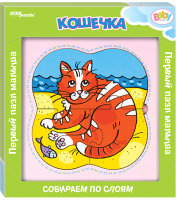 

Развивающая игра Step Puzzle, Кошечка / 89057