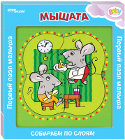 

Развивающая игра Step Puzzle, Мышата / 89059