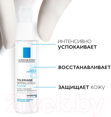 Флюид для лица La Roche-Posay Toleriane Dermallergo (40мл)