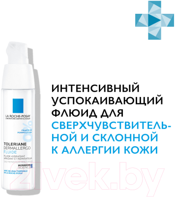 Флюид для лица La Roche-Posay Toleriane Dermallergo (40мл)