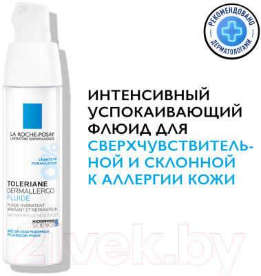 Флюид для лица La Roche-Posay Toleriane Dermallergo (40мл)