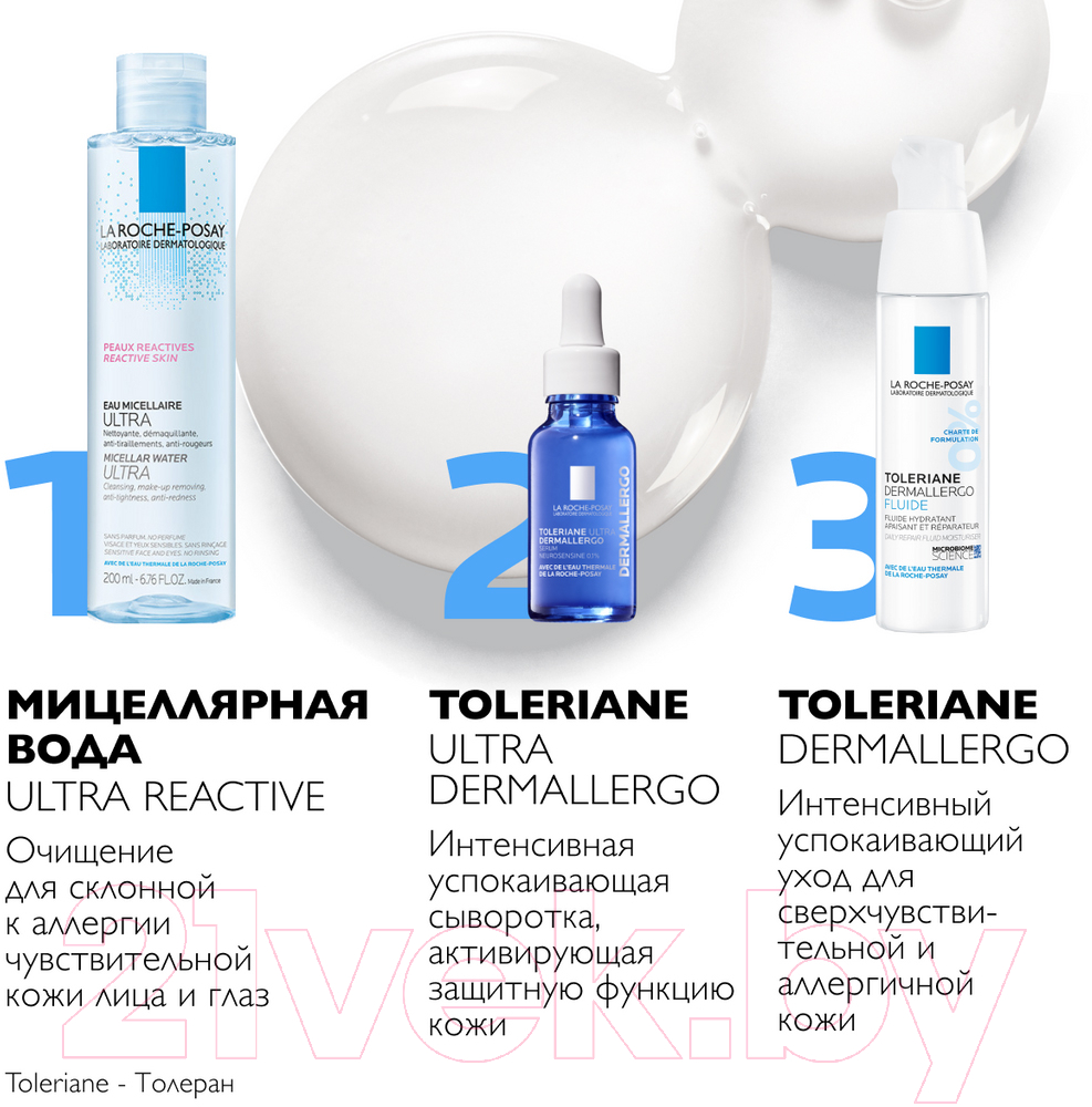 Крем для лица La Roche-Posay Флюид Toleriane Dermallergo