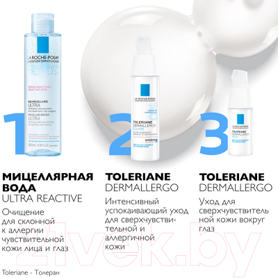 Крем для век La Roche-Posay Toleriane Dermallergo (20мл)