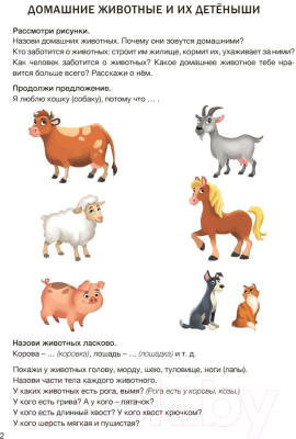 Учебное пособие Аверсэв Развитие речи: лексика и грамматика 5-7 лет. Часть 2 (Кислякова Ю.Н.)