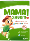 Отбеливатель Мама Знает Для детского белья (300г) - 