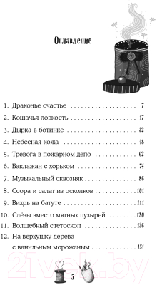 Книга Эксмо Ботинки с мотыльками (Лун У.)