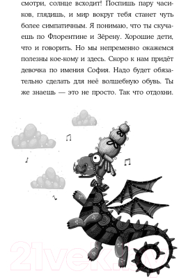 Книга Эксмо Ботинки с мотыльками (Лун У.)