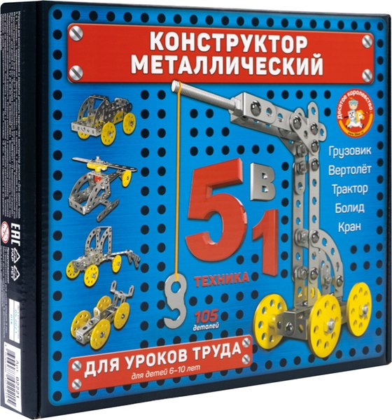 Конструктор Десятое королевство Для уроков труда 5 в 1 / 02221