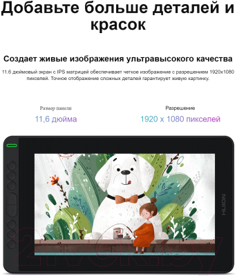 Графический планшет Huion Kamvas 12 (черный)