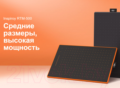 Графический планшет Huion Inspiroy RTM-500 (оранжевый)