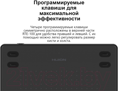 Графический планшет Huion RTЕ-100 (белый)