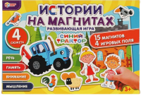 

Развивающая игра Умка, Синий трактор. Истории на магнитах / 4680107907431