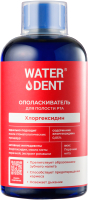 Ополаскиватель для полости рта Waterdent Хлоргексидин без фтора (500мл) - 