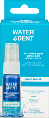 Спрей для полости рта Waterdent Увлажняющий (15мл)