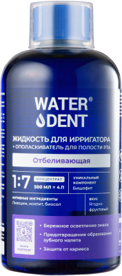 Жидкость для ирригатора Waterdent Отбеливающая (500мл)