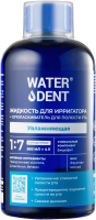 Жидкость для ирригатора Waterdent С гиалуроновой кислотой (500мл) - 