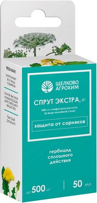 

Гербицид, Спрут Экстра ВР Гербицид концентрат