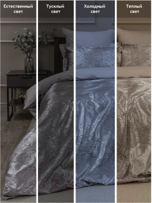 Комплект постельного белья Buenas Noches Сатин Жаккард Staccato 2сп / 25339 (серый/бежевый)