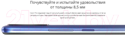 Смартфон Itel Vision 1 Pro / L6502 (синий)