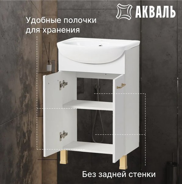 Купить Тумба под умывальник Акваль Порто / В2.1.01.4.6.0 в Гомеле