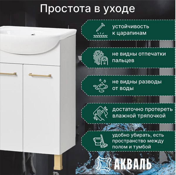 Купить Тумба под умывальник Акваль Порто / В2.1.01.4.6.0 в Гомеле