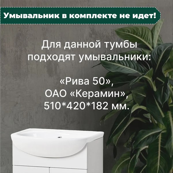 Тумба под умывальник Акваль Порто / В2.1.01.4.5.0