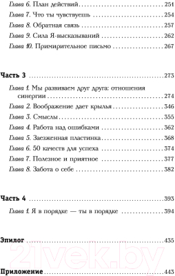 Книга АСТ Шанс на счастье. Книга-тренинг (Довлатова Э.)