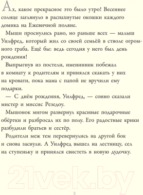 Книга АСТ Весенняя история (Барклем Д.)