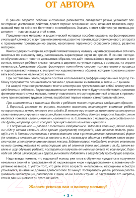 Учебное пособие Аверсэв Звери и птицы. 1-3 года (Мазуркевич-Леонтьева Л.Ф.)