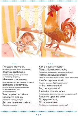 Изображение товара Учебное пособие Аверсэв Потешки и сказки 1-3 года (Мазуркевич-Леонтьева Л.Ф.)