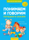 Учебное пособие Аверсэв Потешки и сказки 1-3 года (Мазуркевич-Леонтьева Л.Ф.) - 