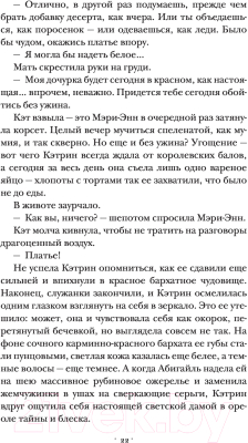 Книга АСТ Бессердечная. Лучшие романы (Мейер М.)