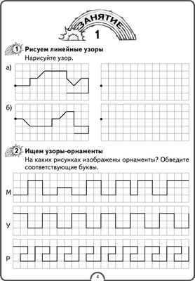 Рабочая тетрадь Аверсэв Математическая радуга. 1 класс (Гин С.И.)