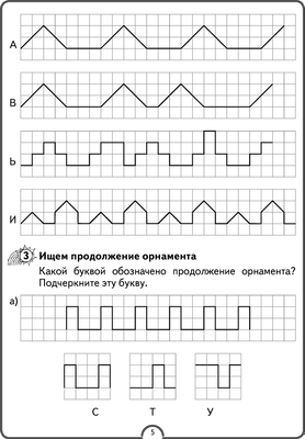 Рабочая тетрадь Аверсэв Математическая радуга. 1 класс (Гин С.И.)