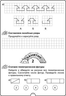 Рабочая тетрадь Аверсэв Математическая радуга. 1 класс (Гин С.И.)