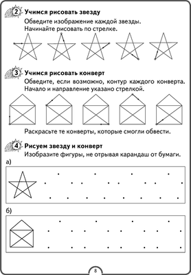 Рабочая тетрадь Аверсэв Математическая радуга. 1 класс (Гин С.И.)