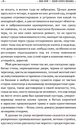Книга АСТ Сказки старого Вильнюса IV (Фрай М.)