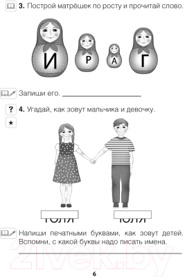 Учебное пособие Аверсэв Читалочка 1 класс (Неборская Т.А.)