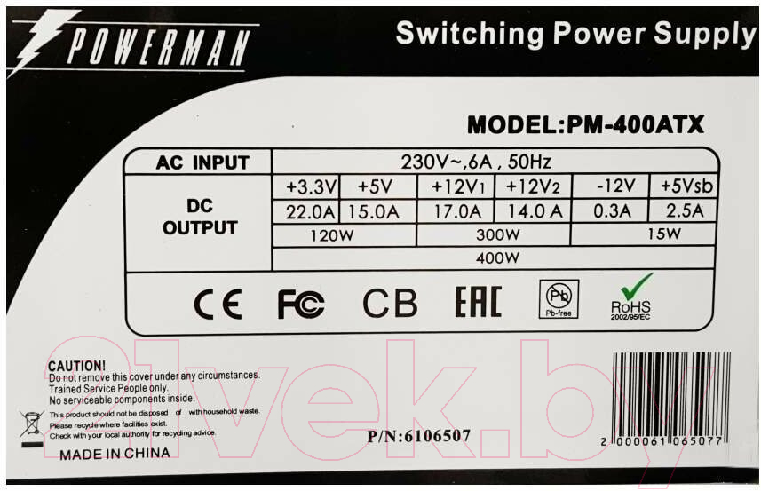 Блок питания для компьютера PowerMan PM-400ATX