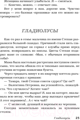 Книга АСТ Мадам (Бессонов А.)