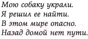 Книга АСТ Мальчик и его собака перед концом света (Флетчер Ч.А.)