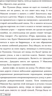 Книга АСТ Что я знаю о тебе? (Ард В.)