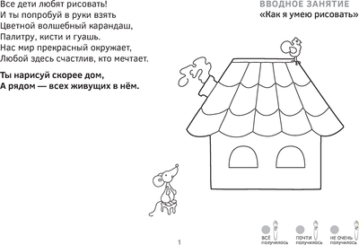 Рабочая тетрадь Аверсэв Изобразительное искусство. 1 класс. Альбом заданий. 1е полугодие (Наумова Е.Н.)