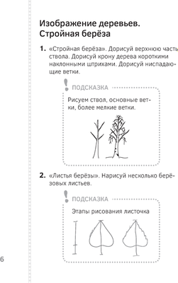 Рабочая тетрадь Аверсэв Изобразительное искусство. 1 класс. Альбом заданий. 1е полугодие (Наумова Е.Н.)