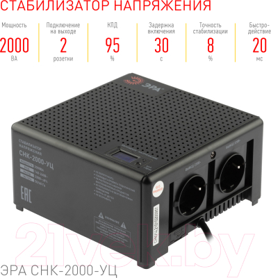 Стабилизатор напряжения ЭРА CНК-2000-УЦ / Б0051112