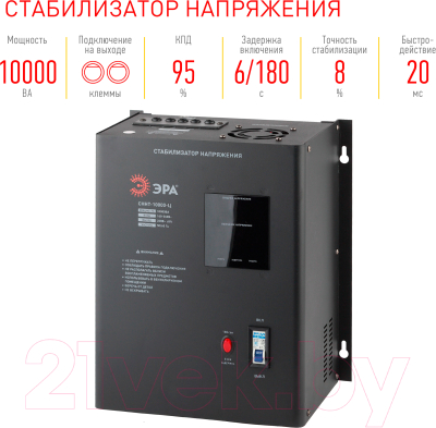Стабилизатор напряжения ЭРА СННТ-10000-Ц / Б0020172